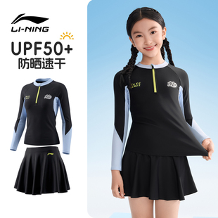 李宁女童游泳衣分体长袖 儿童防晒带胸垫防晒初中生高级 中大童裙式