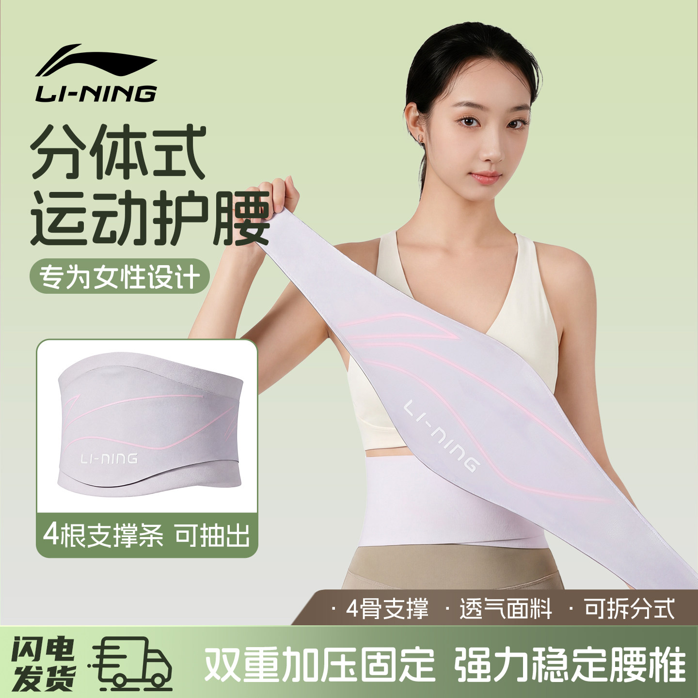 李宁专业分体防护护腰带图片
