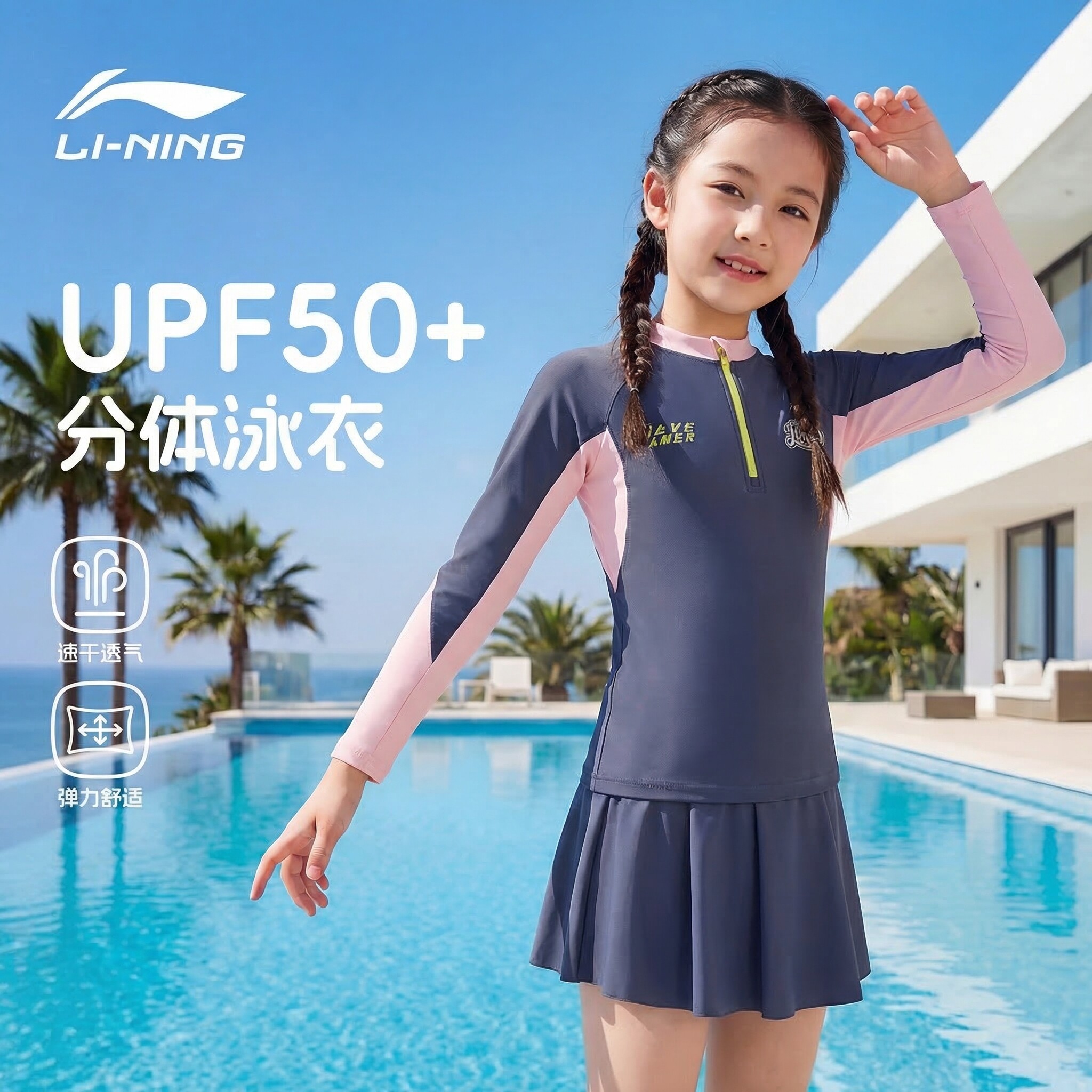 李宁女童游泳衣分体长袖中大童裙式儿童防晒带胸垫防晒初中生高级