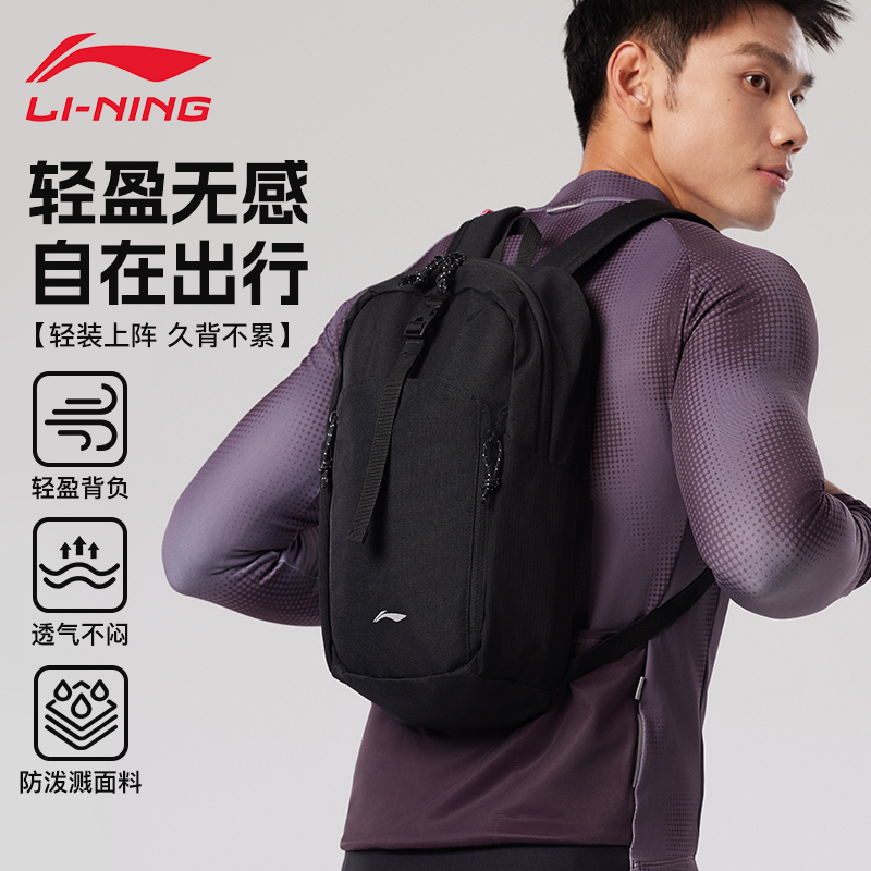 李宁双肩包轻便小背包12L运动