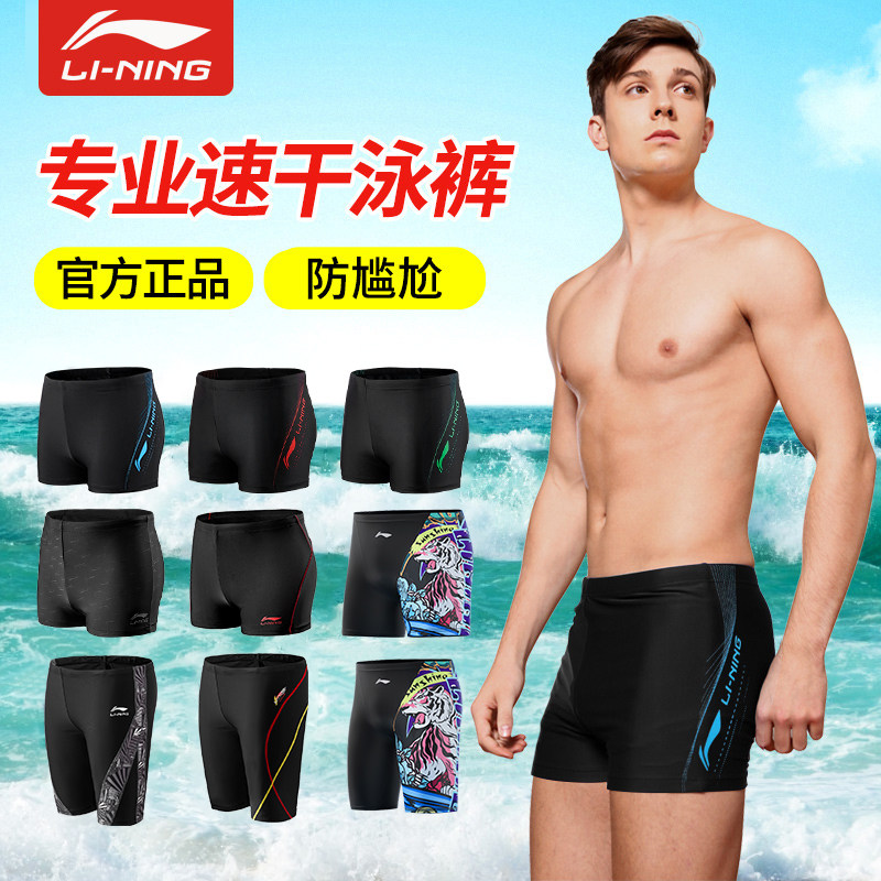 Lining bathing trunks man 2022 new pattern Schoolboy Swimsuit Large major Awkward Hot springs swimming trunks equipmentin the Sports/Yoga/Fitness/Fans supplies , Swim , Men's swimwear  category - from Buy2taobao.com to provide professional Taobao agent buy service