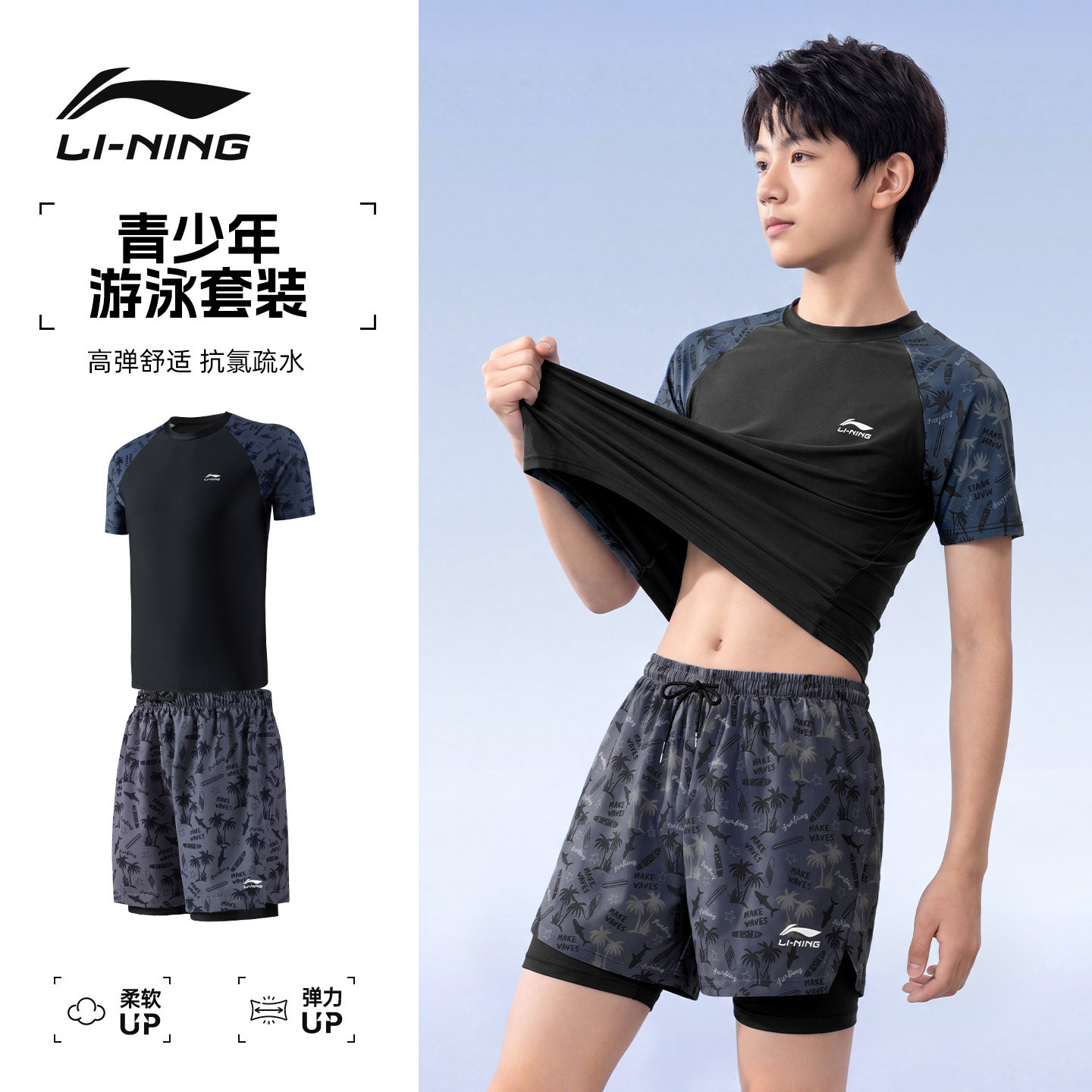 李宁男童分体青少年游泳衣中考