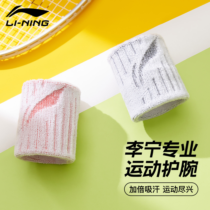 李宁护腕运动羽毛球女款