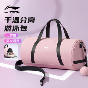 李宁游泳收纳包防水干湿分离健身包女生高颜值专用大容量训练运动