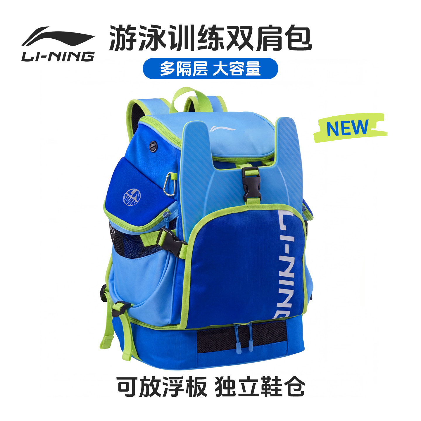 李宁双肩书包专业训练游泳背包儿童包浮板青少年干湿分离大容量