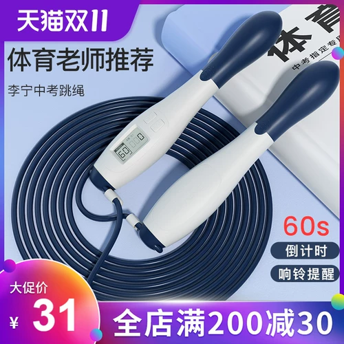 Li Ning, скакалка для обучения математике для школьников, детская профессиональная электронная стальная проволка, для средней школы