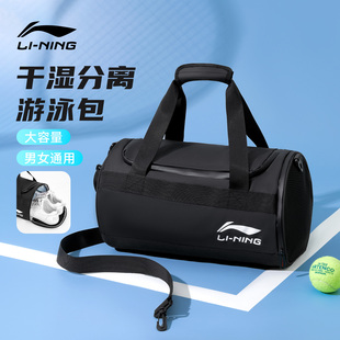 李宁游泳包干湿分离健身包运动包男士 备高级感 收纳包专用女训练装