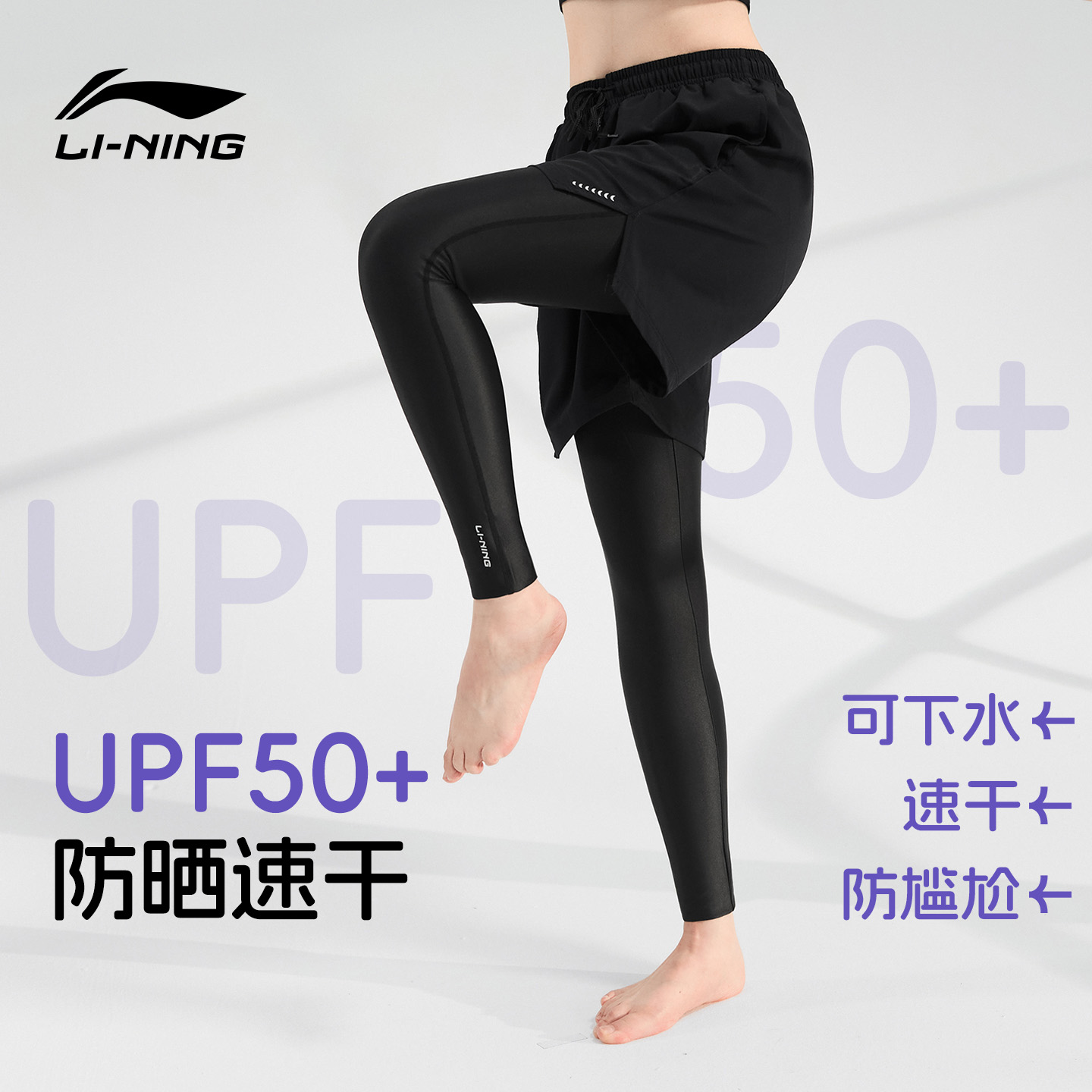 李宁泳裤女长裤防走光尴尬潜水裤