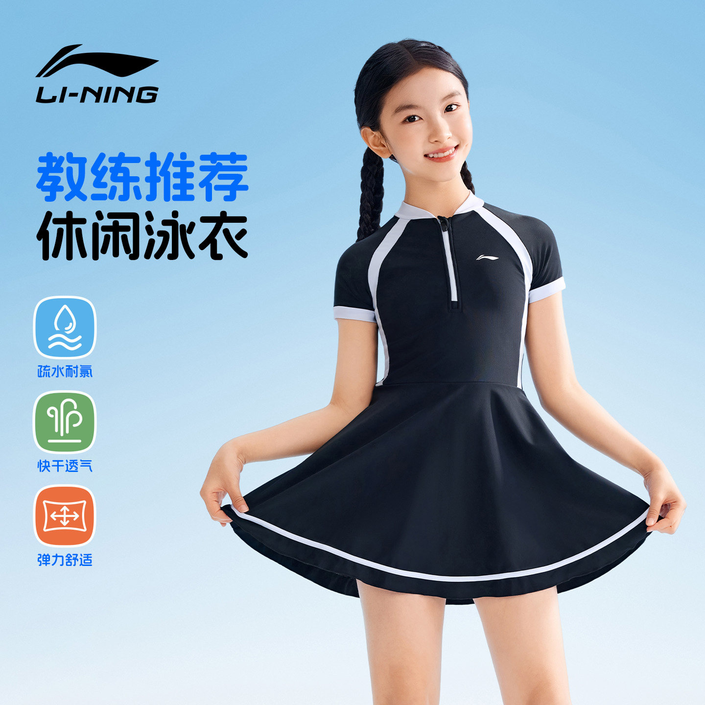 李宁儿童游泳衣女童女孩中大童初中生带胸垫连体裙防尴尬专用新款