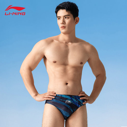 李宁男士竞速三角泳裤速干高弹