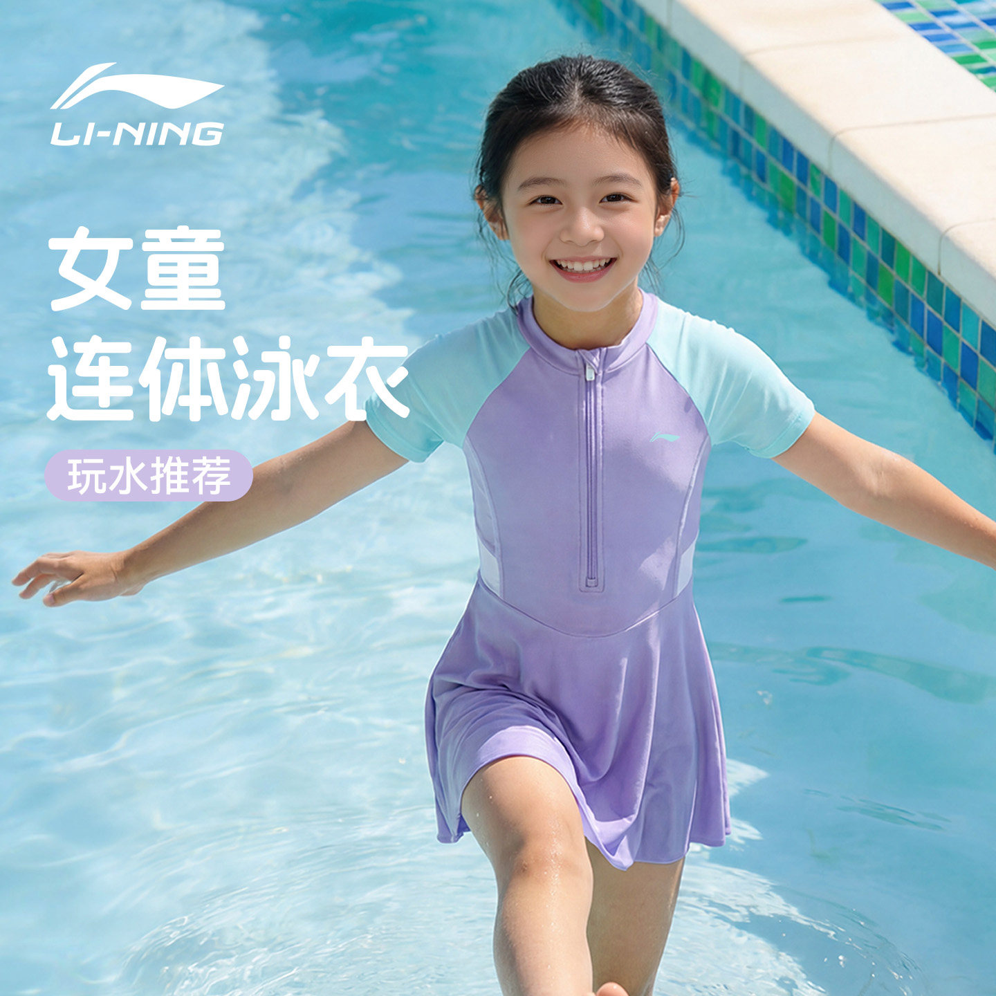 李宁儿童泳衣女童连体中大童带胸垫2026新款专业训练女孩游泳衣