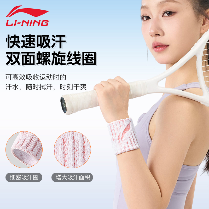 李宁护腕运动羽毛球女款