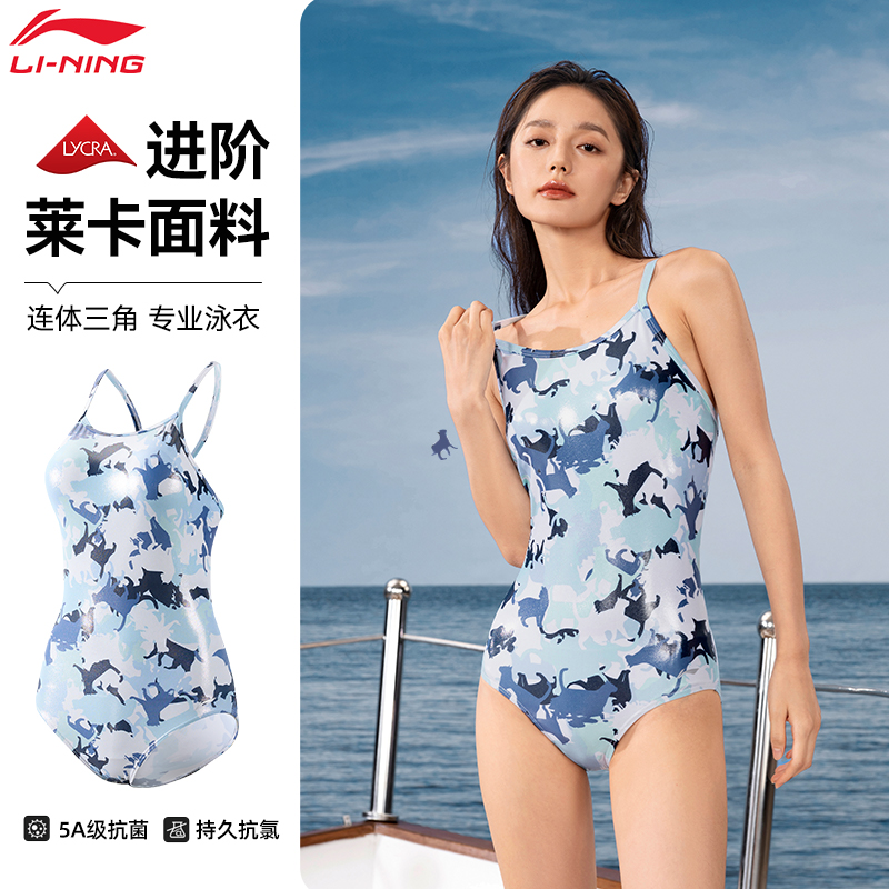 李宁三角泳衣女士款2025高级感新款连体三角游泳馆专业用竞速泳装