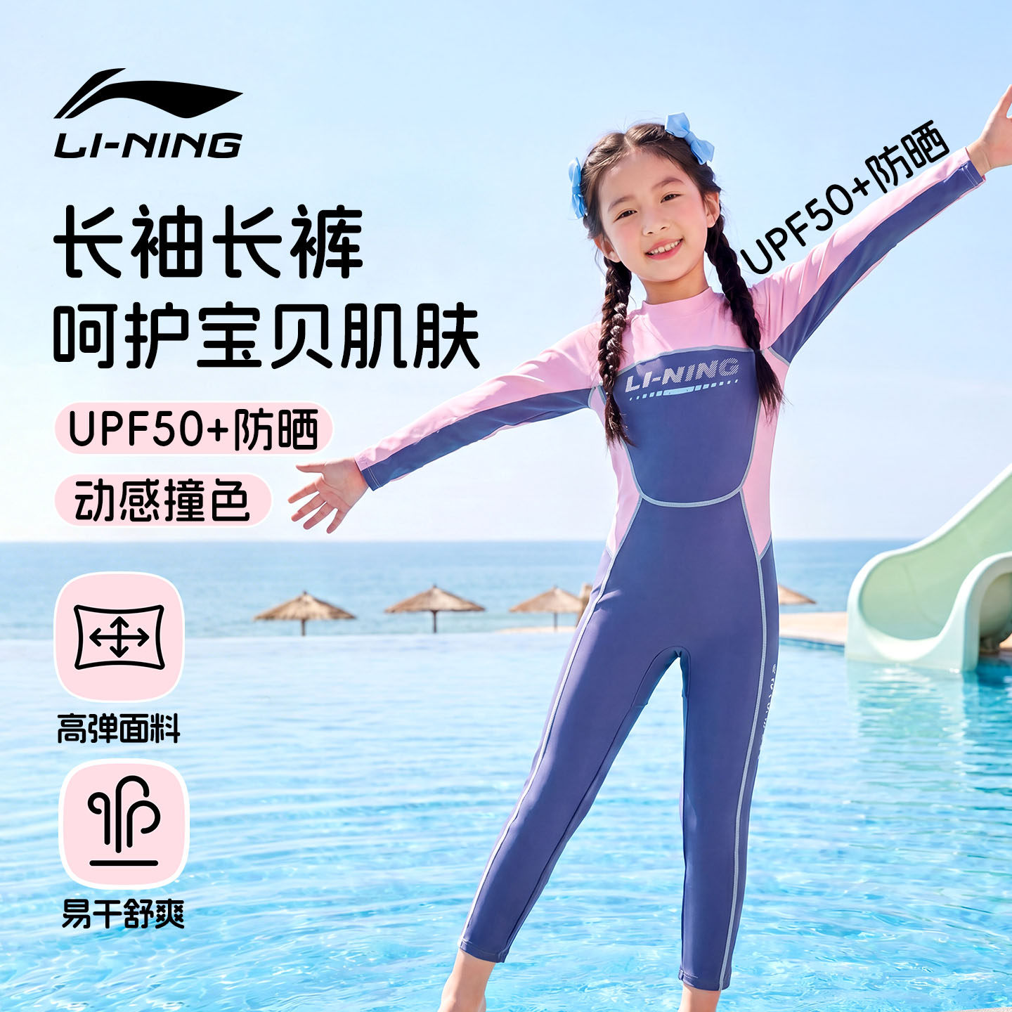 李宁儿童泳衣女童中大童连体长袖长裤游泳专用带胸垫2026新款泳装