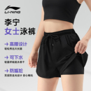 平角五分可下水黑色运动速干裤 下半身防走光大码 短裤 李宁女士泳裤