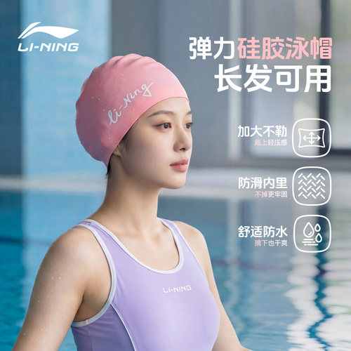 游泳帽女款长发加大硅胶不勒头