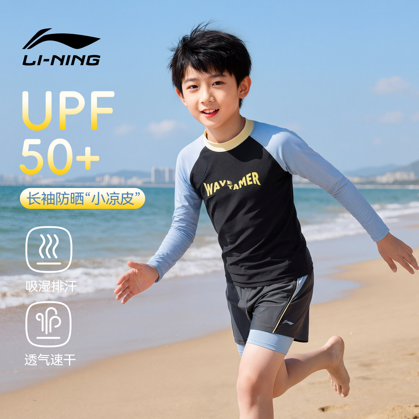 李宁儿童泳衣男童泳裤分体长袖男孩专业中大童分体青少年游泳衣