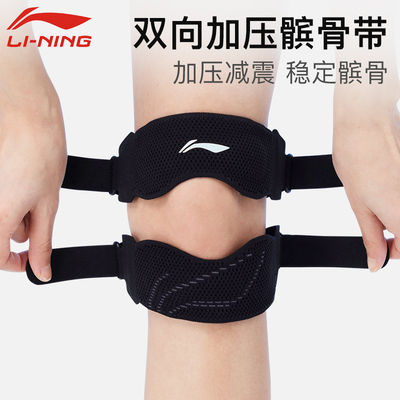 李宁针织髌骨带护膝运动保护膝盖