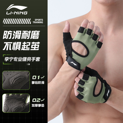 李宁健身专业防护手套