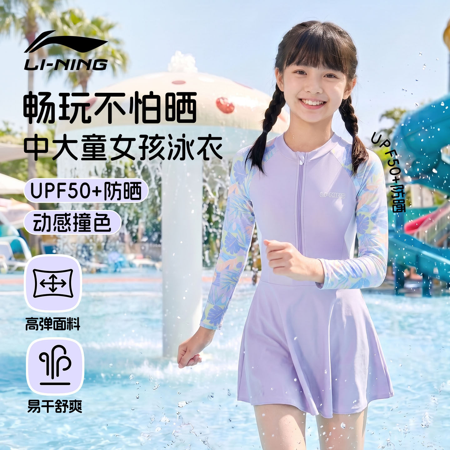 李宁游泳衣儿童女童长袖专用连体女孩防晒中大童带胸垫初中生泳装
