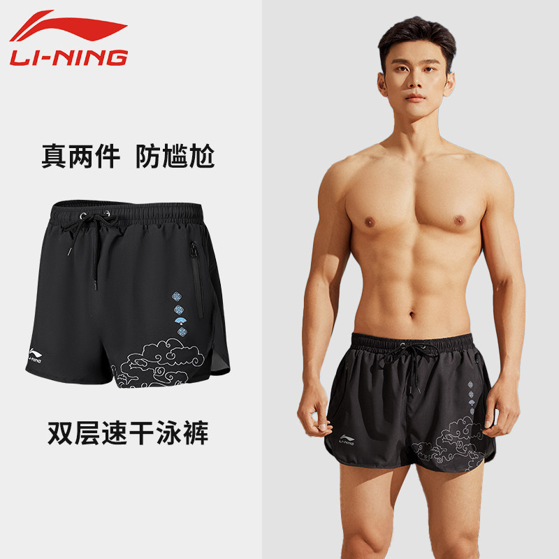 đồ bơi dài tay nam Quần Bơi Li Ning Nam 2022 Mới Chống Lúng túng Chuyên Nghiệp Nhanh Khô Quần Đi Biển Ống Rộng Quần Bơi Nam Thiết Bị Bơi áo mặc ngoài đồ bơi đồ bơi nam full body