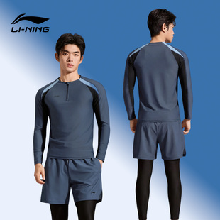 李宁浮潜水母服男士款游泳衣套装保暖防晒速干冲浪长袖长裤泡温泉