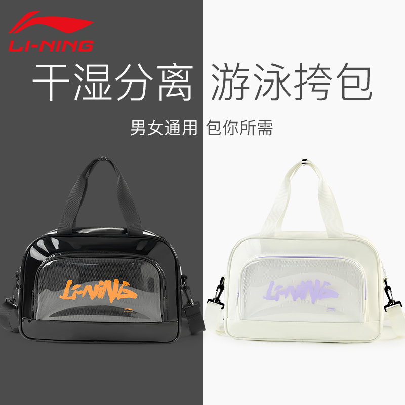 李宁游泳收纳包女干湿分离专用防水包专业训练运动包单肩包训练包