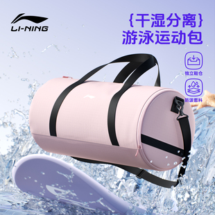 李宁游泳收纳包防水干湿分离健身包女生高颜值专用大容量训练运动