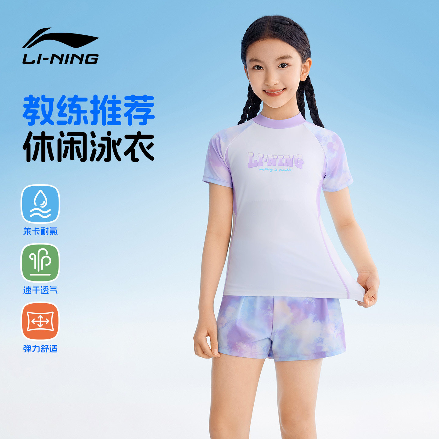 李宁儿童泳衣女孩中大童分体女童款游泳衣初中生带胸垫2026年新款