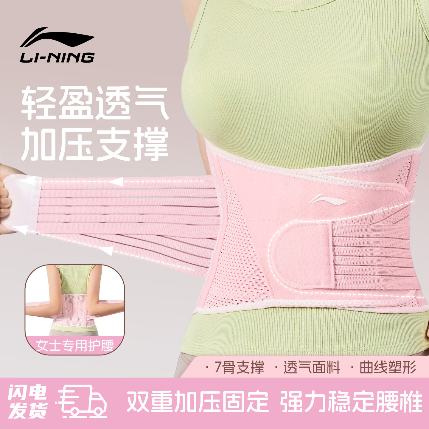 李宁运动护腰带专业透气支撑健身护腰训练女士跑步深蹲收腹束腰带,运动/瑜伽/健身/球迷用品,运动护腰,淘宝优惠券,粉丝福利购,淘宝优惠卷