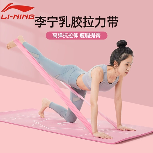 Li Ning, эластичный эластичный ремень для спортзала для тренировок для йоги