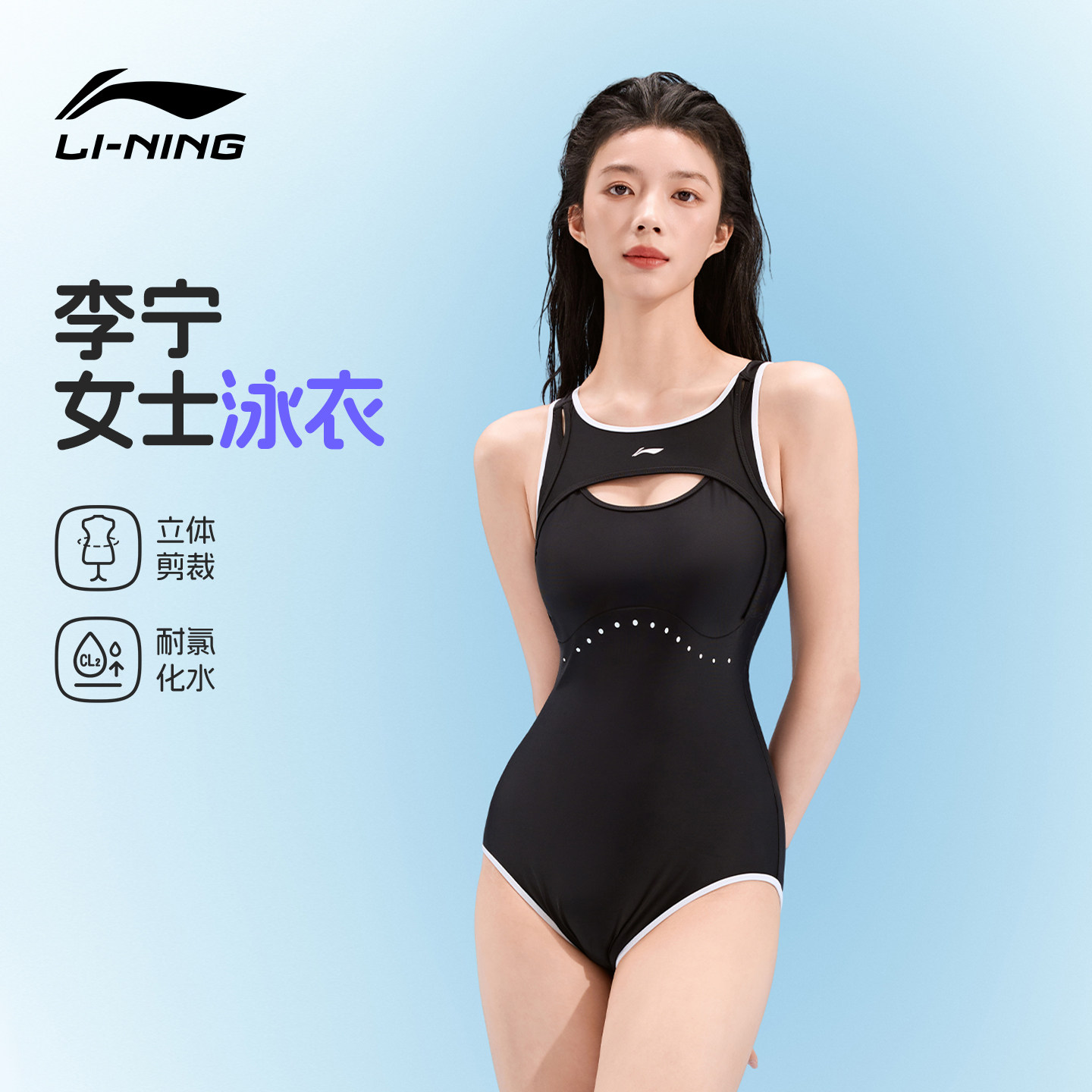 李宁泳衣女款成人遮肉显瘦高级感连体三角游泳馆专用2026新款泳装