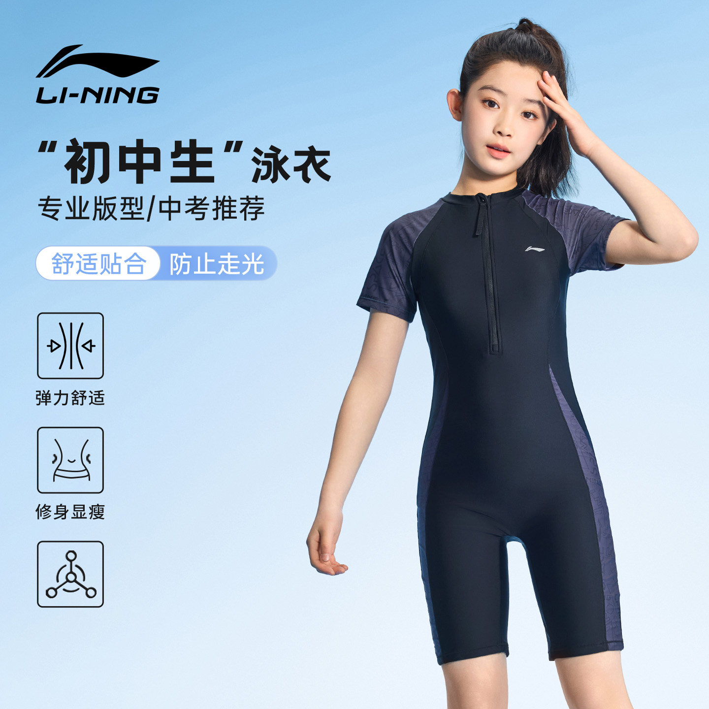 李宁连体泳衣女款2026新款初中生游泳馆专用保守运动竞速女士泳装