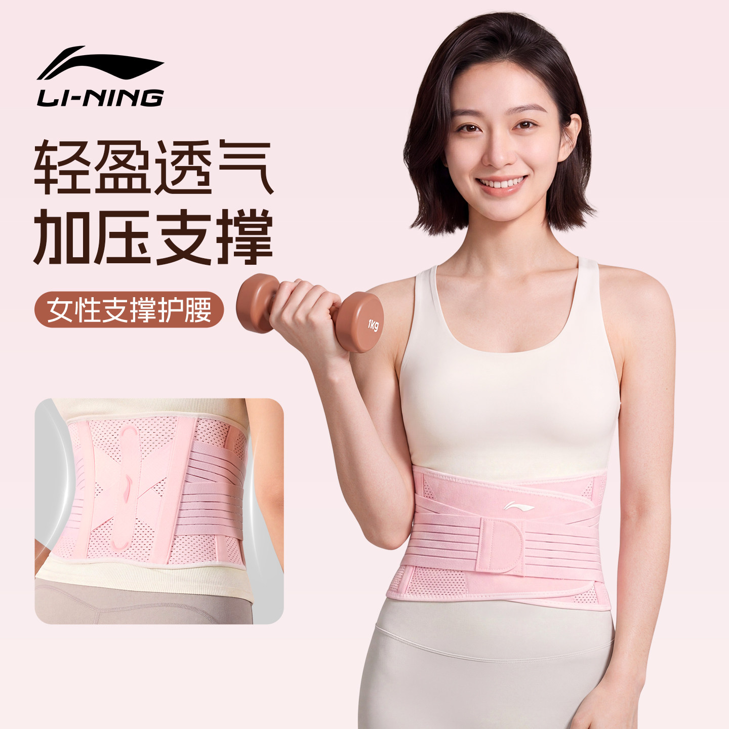 李宁运动护腰带女款加压支撑图片