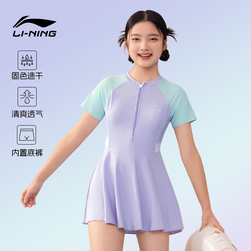 李宁儿童游泳衣女童连体裙式女孩
