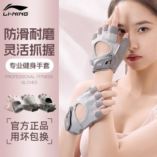 李宁健身手套女运动防起茧防滑护