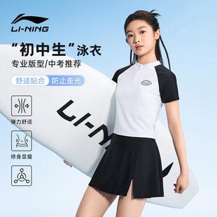李宁分体游泳衣女孩初中学生青少年大童高级感2026新款 游泳馆专用