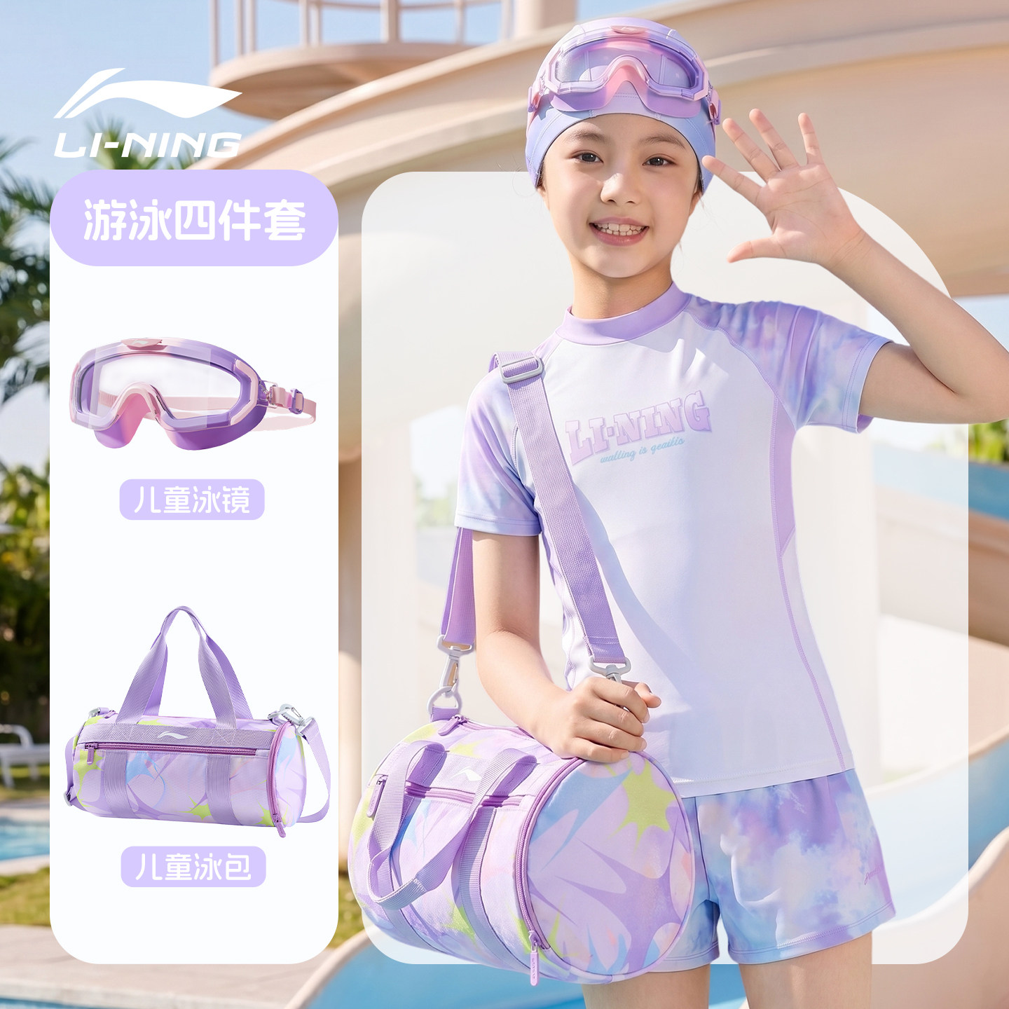 李宁儿童泳衣女童分体2026新款中大童游泳衣女孩初中生泳衣裤套装