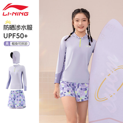 李宁儿童游泳衣女童初中生长袖连帽防晒分体中大童青少年沙滩休闲