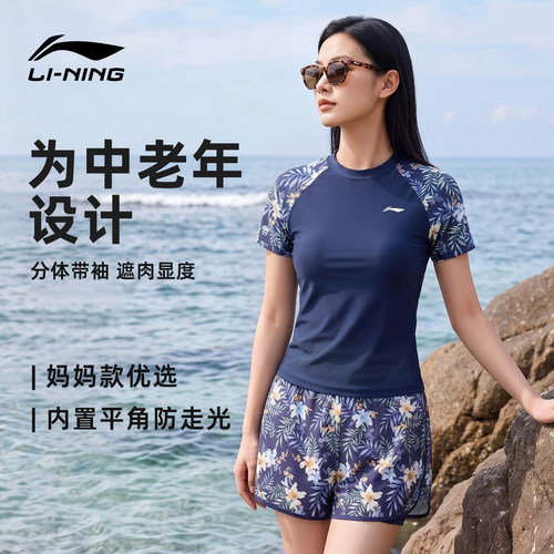 李宁妈妈泳衣女款保守中老年遮肚
