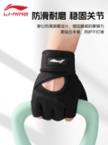 Li Ning, перчатки для спортзала, напульсники, нескользящий спортивный турник для тренировок