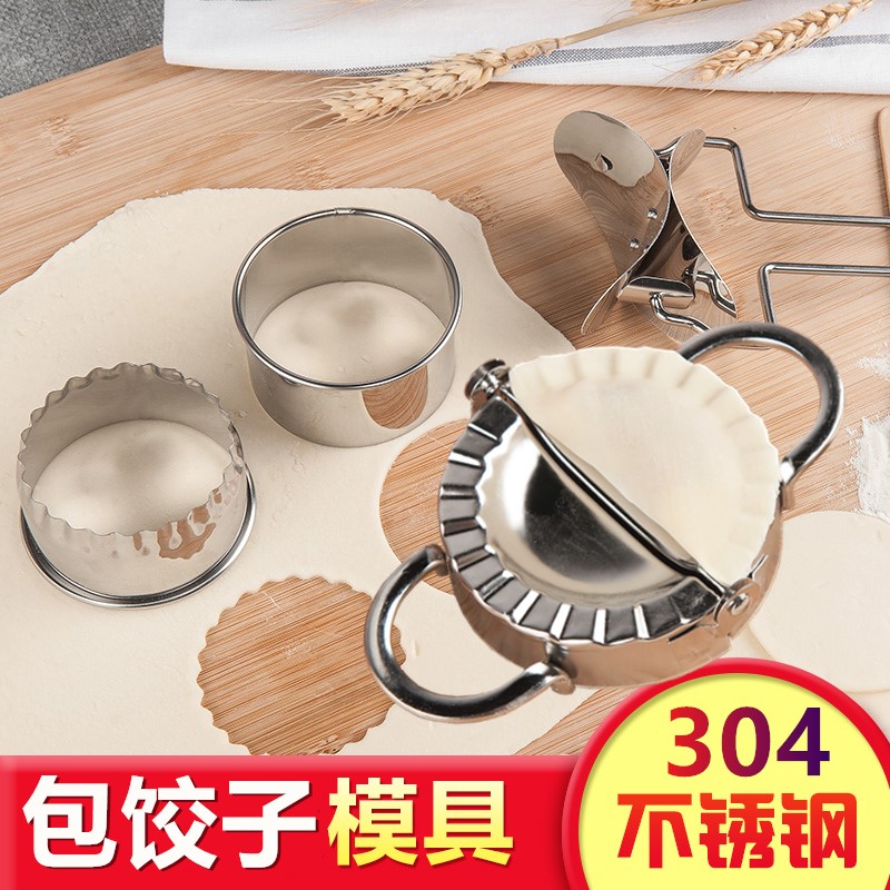 包饺子神器饺子皮模具工具大小号不锈钢月牙形家用厨房包水饺神器