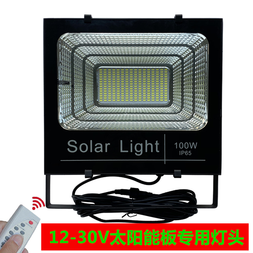 太阳能12v-30v灯头维修组装配件防水led投光灯农村室内外超亮路灯