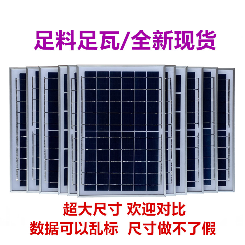 6V多晶硅光伏板太阳能发电板3.2-3.7V投光灯路灯电池板充电配件