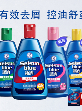 曼秀雷敦潇洒洗发水selsun二硫化硒去屑止痒控油蓬松男女头皮滋养