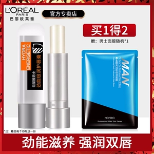 L'Oreal, увлажняющий бальзам для губ, бесцветная защитная помада, питательный восстанавливающий зимний крем, против трещин