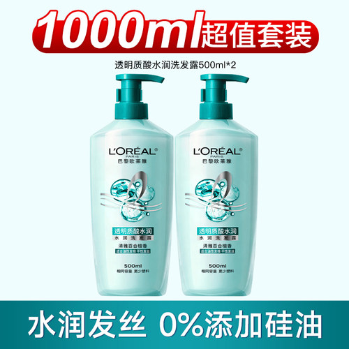欧莱雅洗发透明质酸水润修护