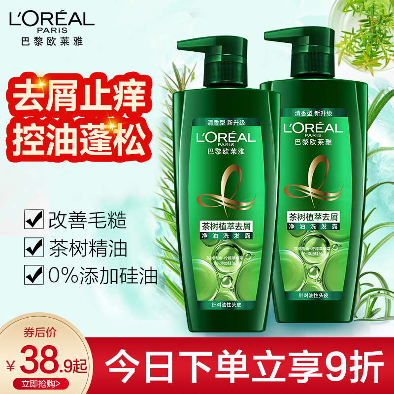 巴黎欧莱雅去屑控油洗发水买1送1