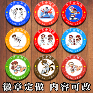 儿童武术协会徽章定做武术段位纪念章跆拳道培训学校胸章胸针定制