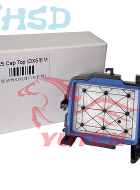 DX5 DX7墨垫 适用VJ1604 1624 1638 JV33 CJV300 VS640 RA RE XR